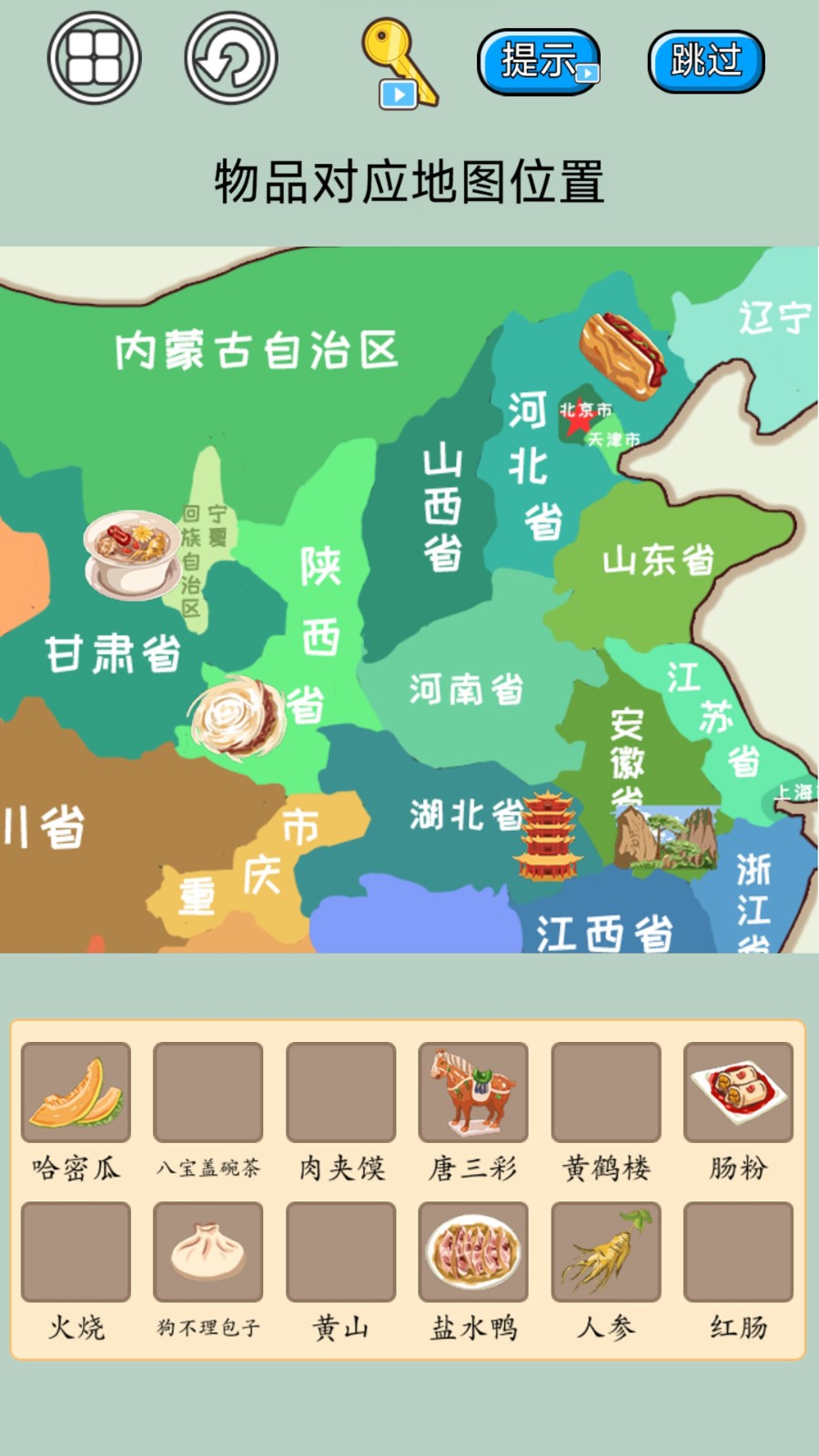 遨游名胜模拟app下载