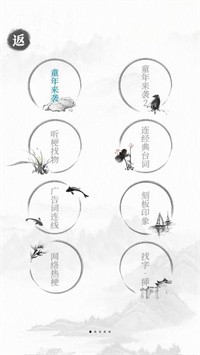 文字成精了app下载