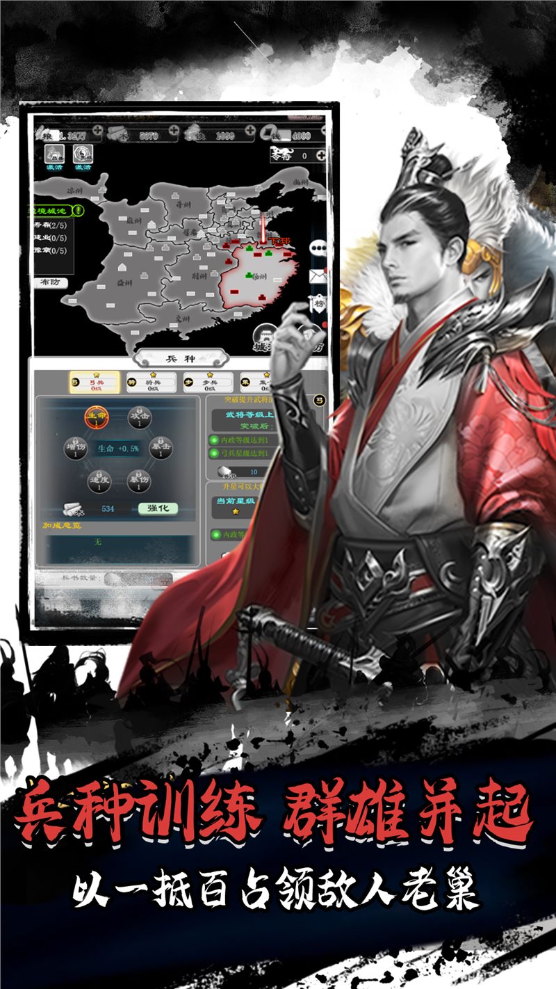 安卓城战三国志app