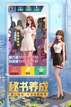 明日大亨内置菜单