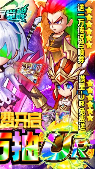 安卓超次元觉醒送弑神者刷充软件下载