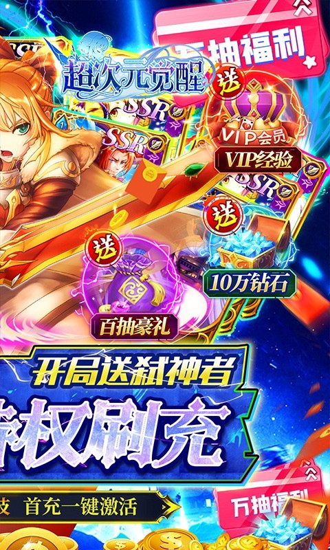 安卓超次元觉醒最新版app