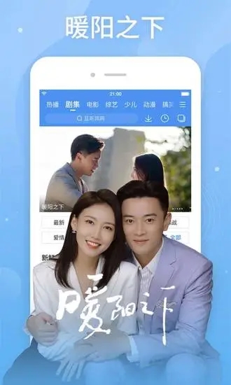 安卓百搜视频app