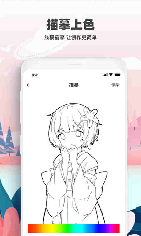 安卓熊猫绘画app软件下载