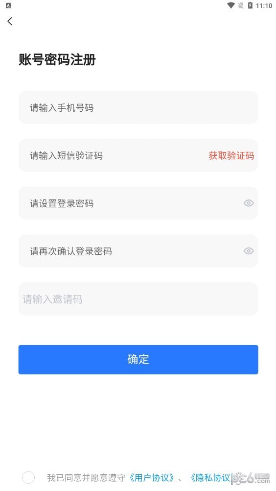 安卓钻宫房产app
