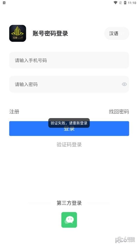 安卓钻宫房产软件下载
