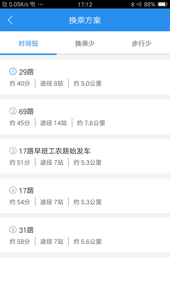 安卓许昌公交app软件下载