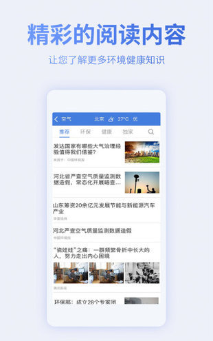 安卓蔚蓝地图app软件下载