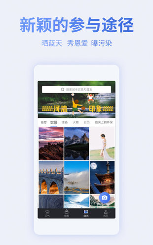 安卓蔚蓝地图appapp