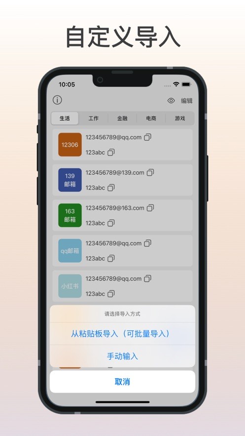 安卓账号多多app