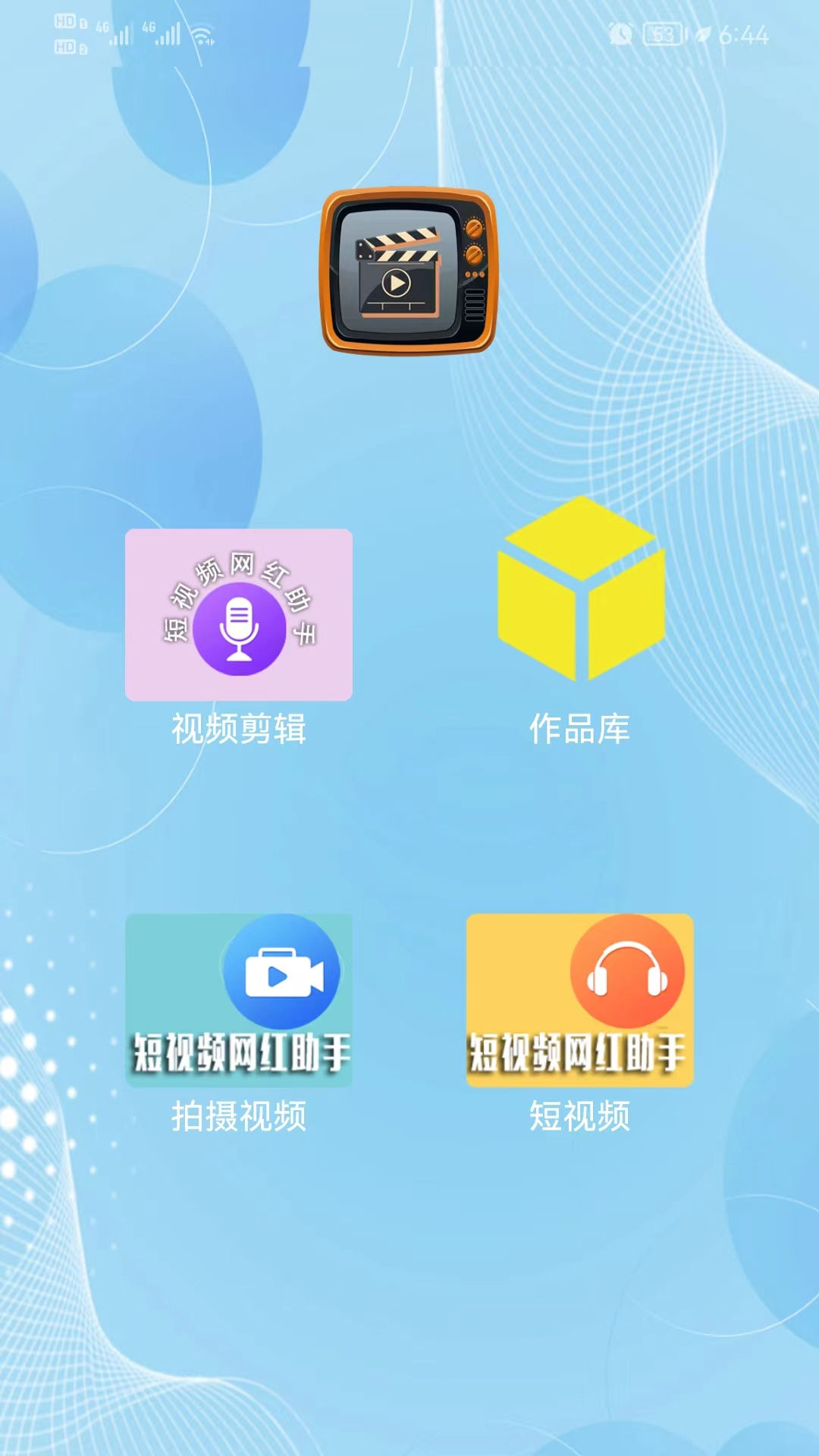 简剪视频app下载