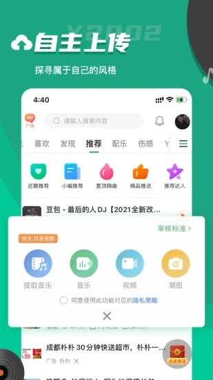 y2002电音下载