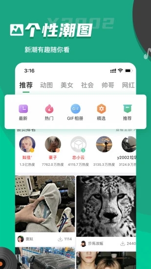 安卓y2002电音app