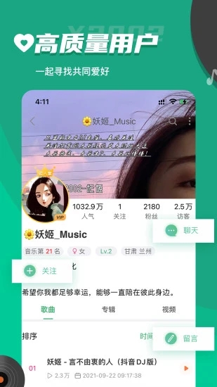 安卓y2002电音软件下载
