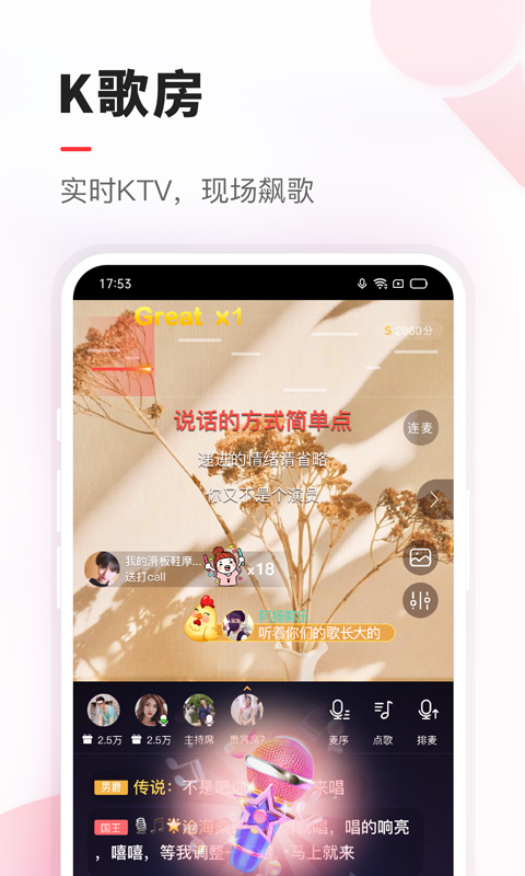 安卓vv音乐v8.18.1.4app