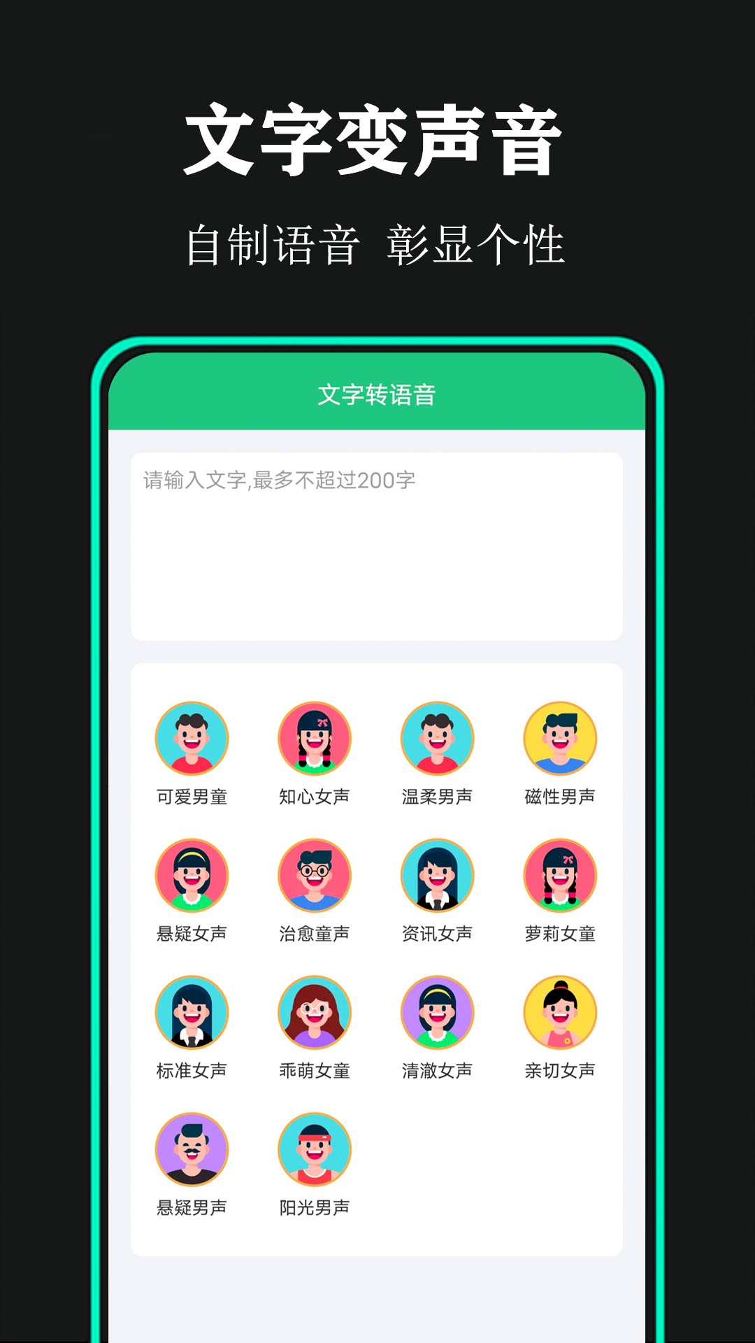 喵喵变声器v1.4
