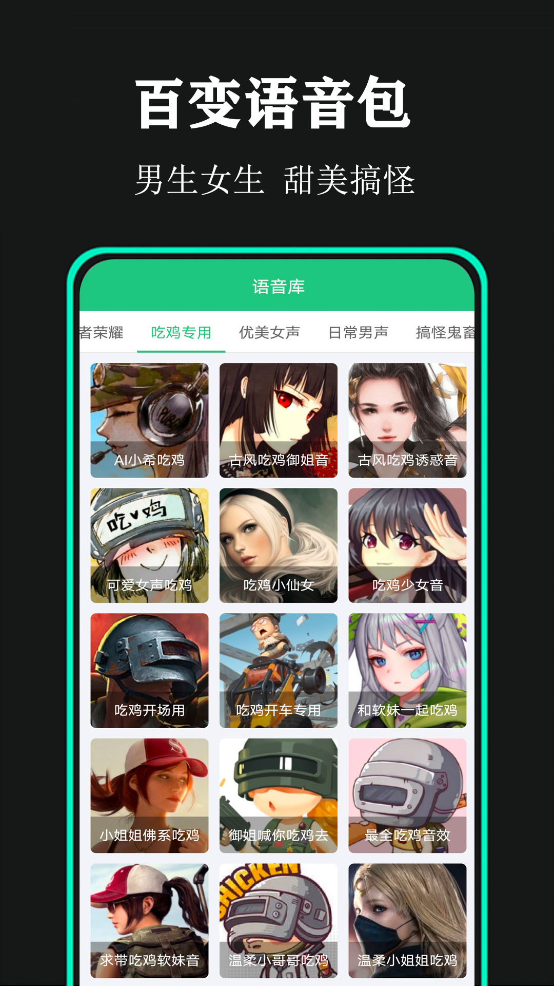喵喵变声器v1.4app下载