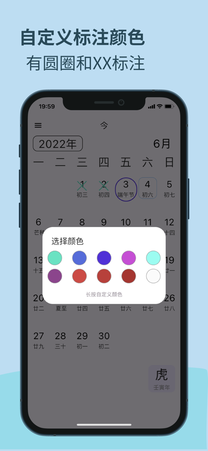 纸历日历app下载