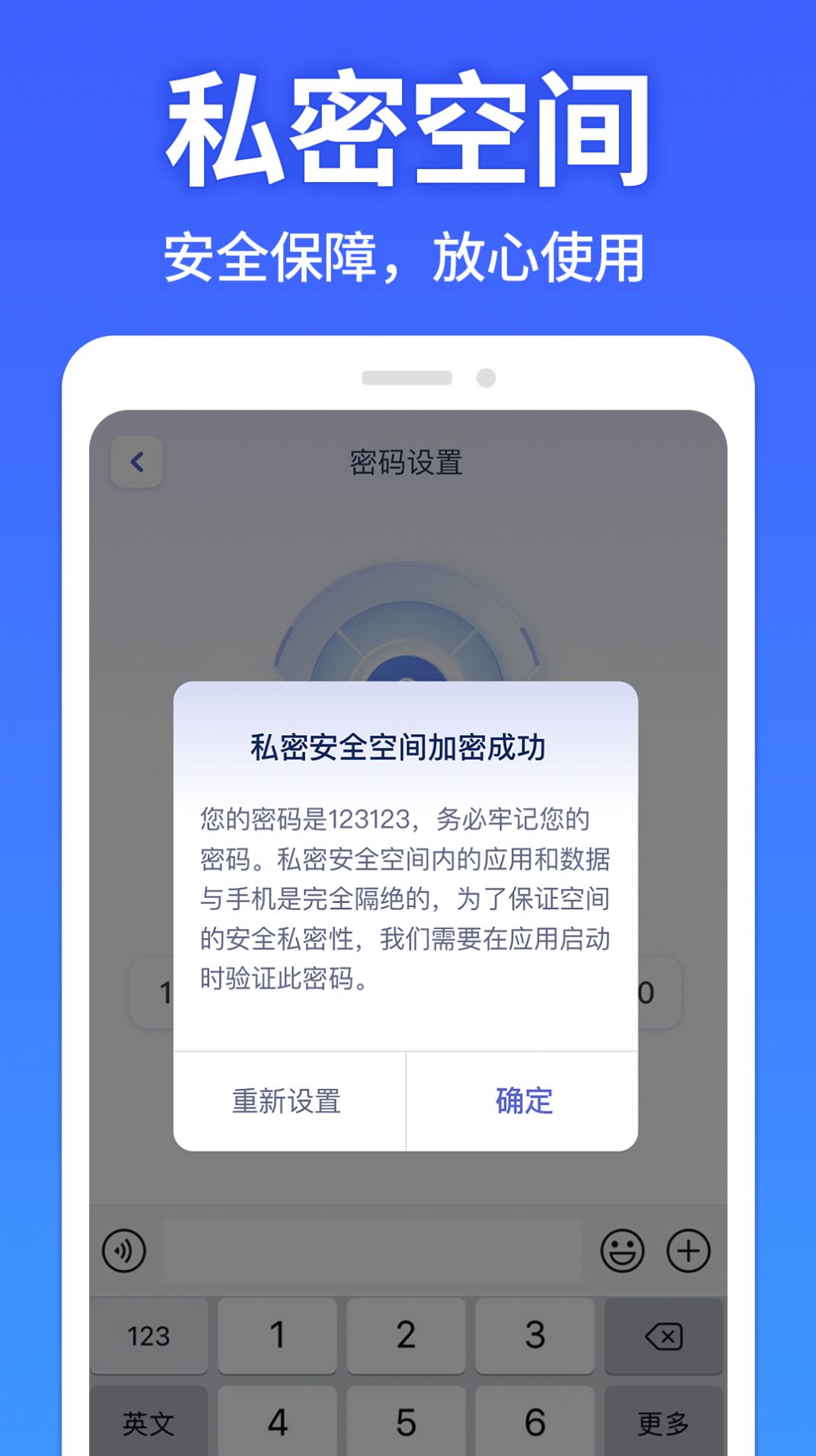 图图隐藏大师app下载