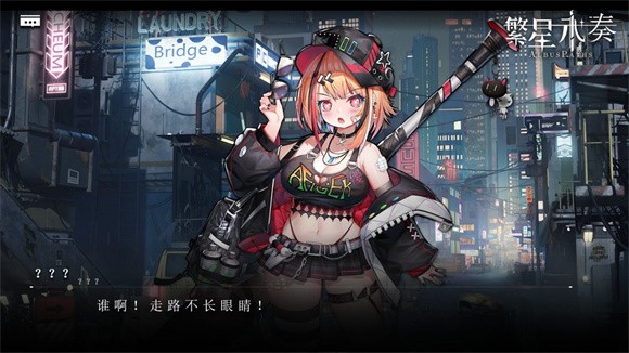 繁星永奏app下载