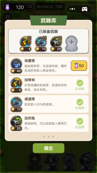安卓这才是塔防app软件下载