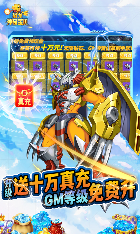 安卓恐龙神奇宝贝最新版app