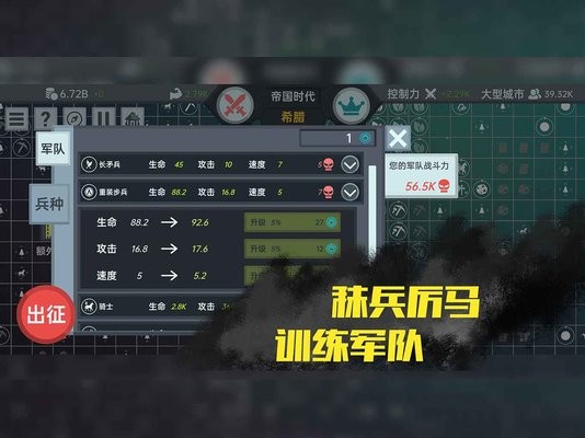 放置文明v0.9.8