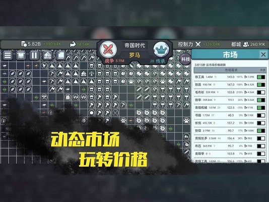 安卓放置文明v0.9.8app