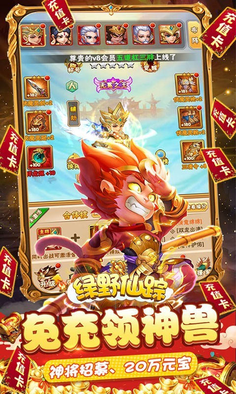 绿野仙踪最新版