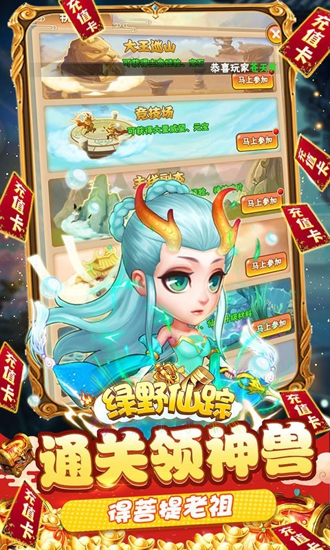 绿野仙踪最新版app下载