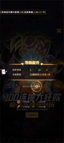 安卓超变赛亚软件下载