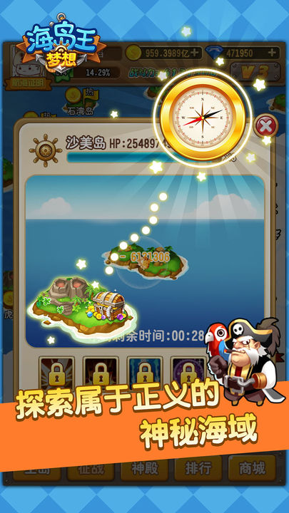 梦想海岛王2022app下载