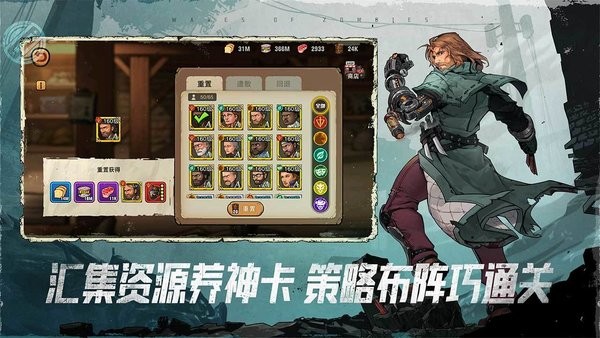 安卓末日来袭appapp