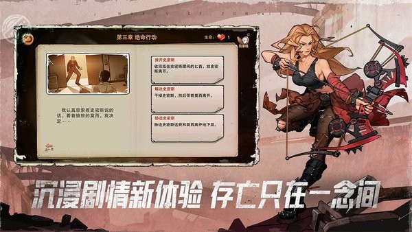 末日来袭app