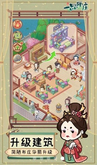 一品布庄最新版