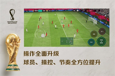 安卓fifa足球世界 2023最新版app
