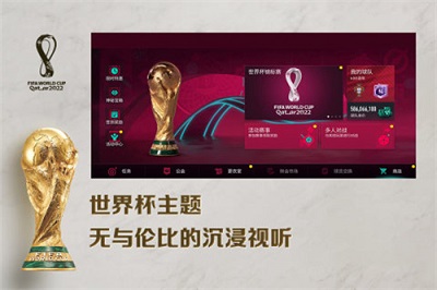 fifa足球世界 2023最新版