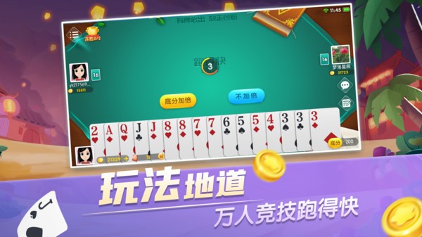 安卓8888app