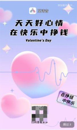 安卓觅诗音交友app软件下载