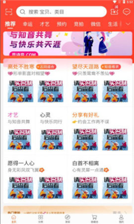 安卓觅诗音交友appapp