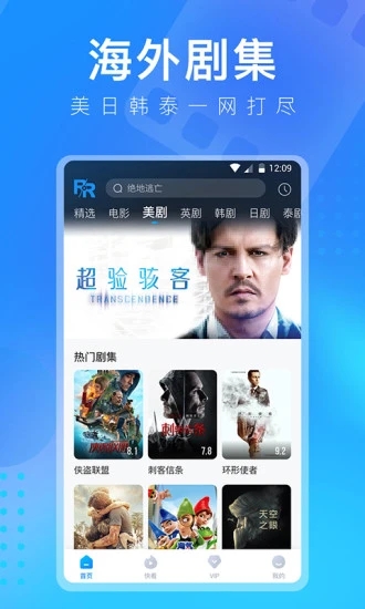人人视频 下载追剧免费