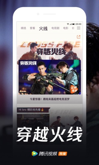 腾讯播放器 手机版
