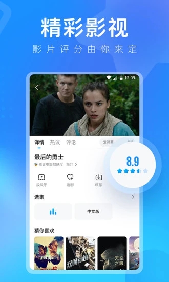安卓人人视频 下载追剧免费软件下载