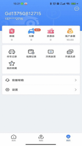 广德停车下载