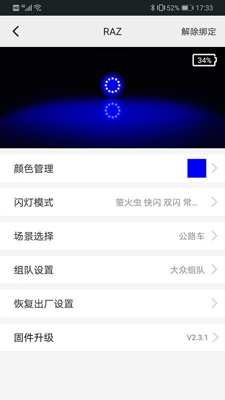 山人运动app