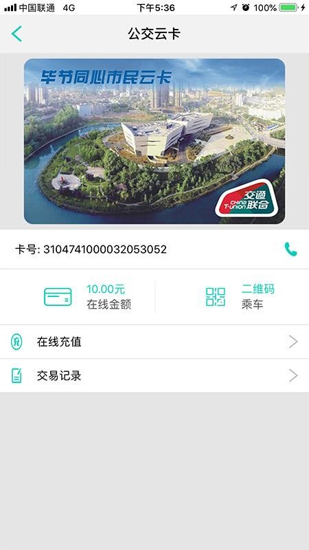 安卓智慧同心appapp