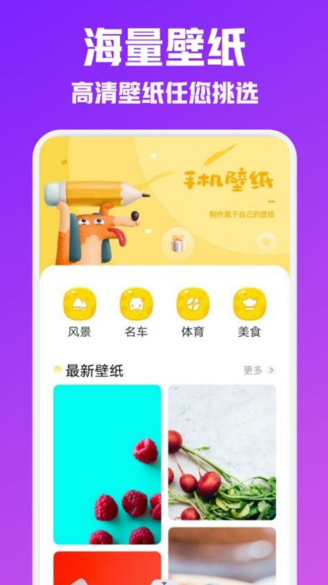 夜空壁纸appapp下载