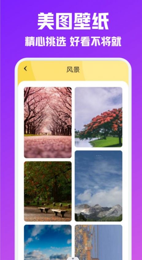 夜空壁纸app