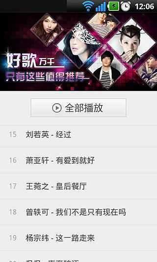安卓编辑推荐榜app