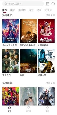 安卓新迪影院app